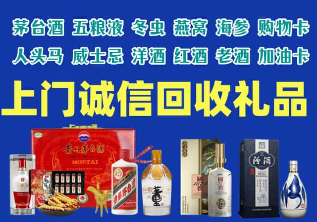 五原县烟酒回收店